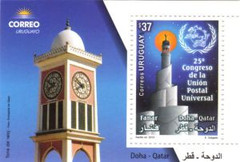 25th Congress of the Universal Postal Union - Doha, Qatar|25º Congreso de la Unión Postal Universal - Doha, Qatar